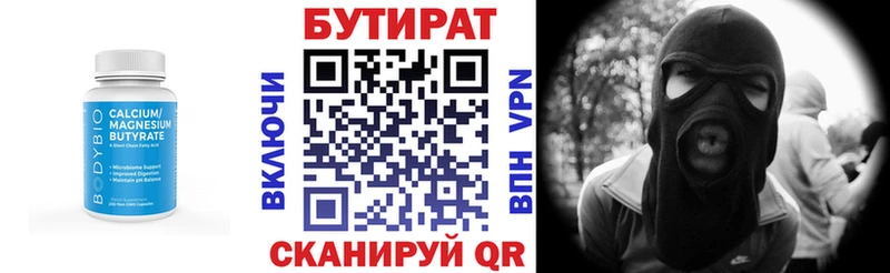 БУТИРАТ оксибутират  маркетплейс телеграм  Котельниково 