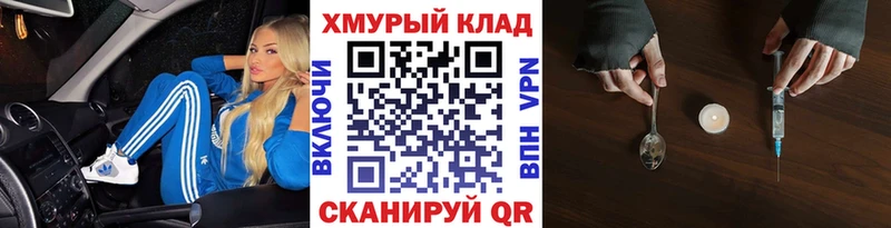 Героин афганец  где купить наркоту  мега рабочий сайт  Котельниково 