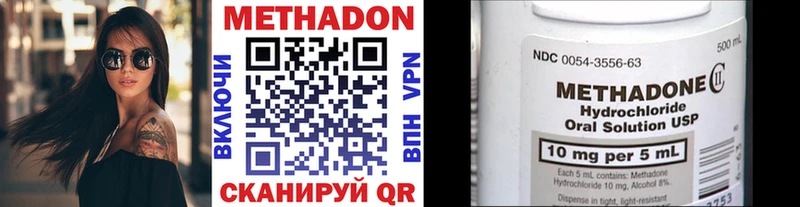 Метадон methadone  цена наркотик  Котельниково 